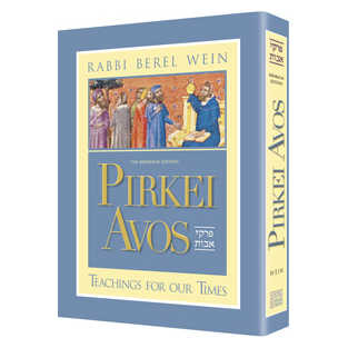 Pirkei Avos : Teachings For Our Times