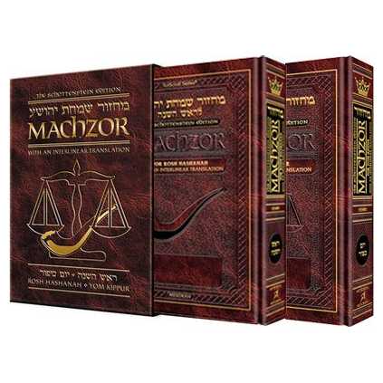 Pocket Interlinear Machzor 2 Volume Set Rosh Hashanah And Yom Kippur - Sefard