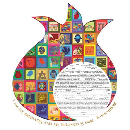 Pomegranate Ketubah