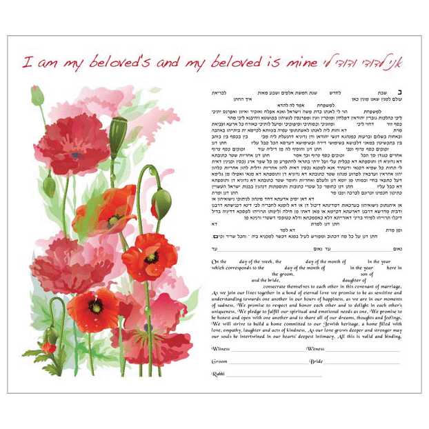 Poppies Ketubah