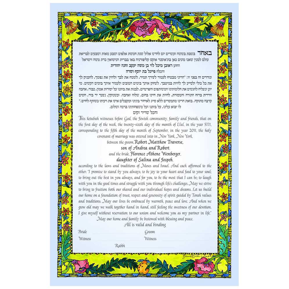 Poppy Love Ketubah