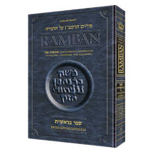 Ramban 1 - Bereishis Vol. 1: Chapters 1-25 - Student Size