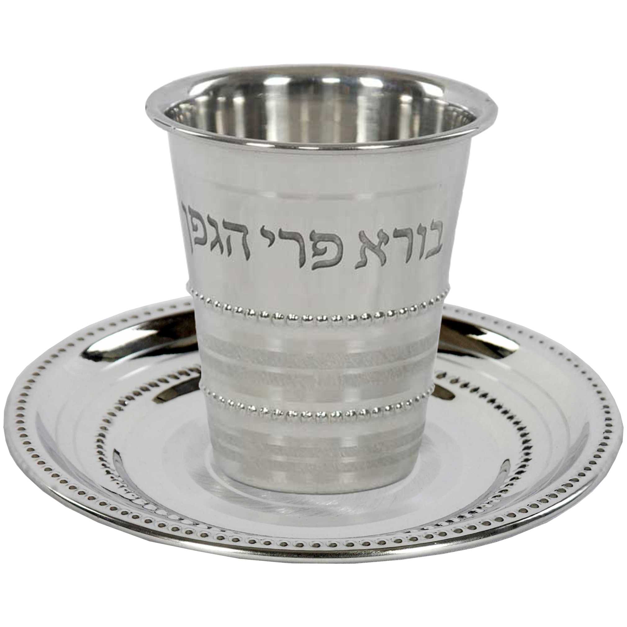Pri Hagafen Stainless Steel Beaded Design Kiddush Cup Set