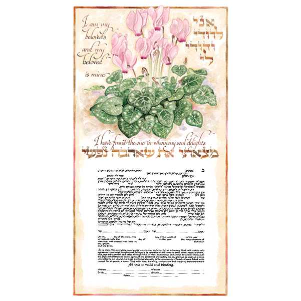 Rakefet Ketubah