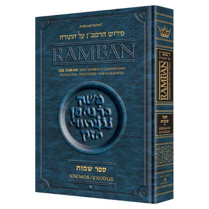 Ramban 3 - Shemos/exodus Vol. 1: Chapters 1-20 - Full Size
