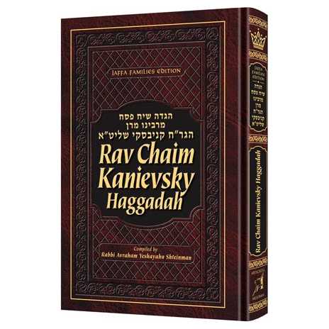 Rav Chaim Kanievsky Haggadah - Hardcover -Perfect For Passover
