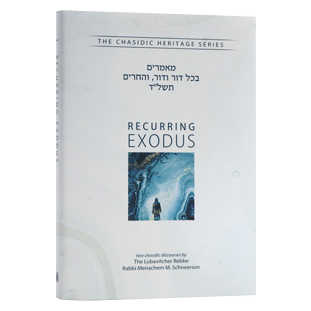 Recurring Exodus - B'chol Dor V'dor, V'hecherim 5734