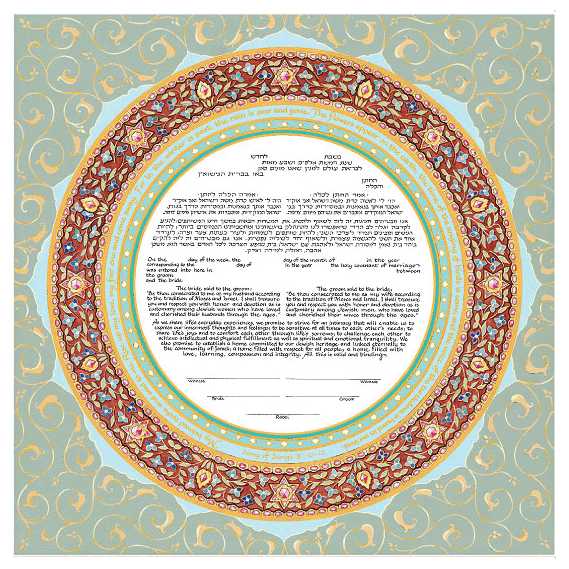 Ring Of Joy Ketubah