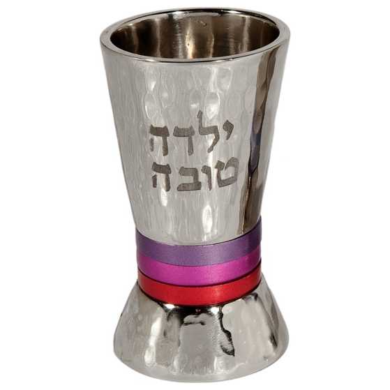 Ringed Yaldah Tovah Cup