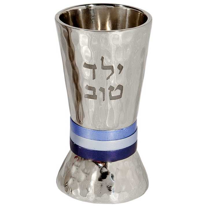 Ringed Yeled Tov Kiddush Cup