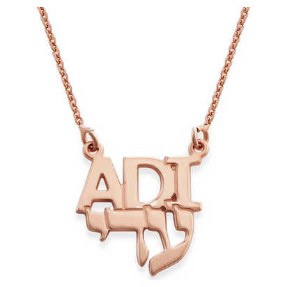 18K Rose Gold Plated English and Hebrew 