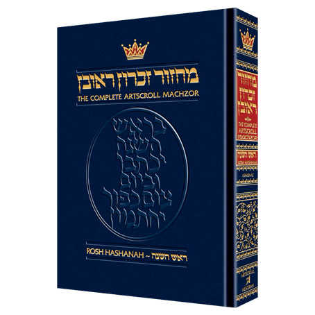 Rosh Hashanah Machzor With English Translation - Ashkenaz -Perfect For Rosh Hashanah