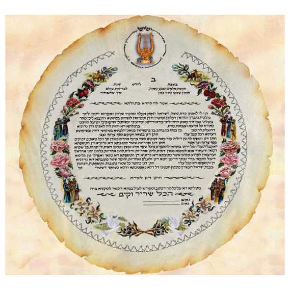 Round Shir Hashirim Ketubah
