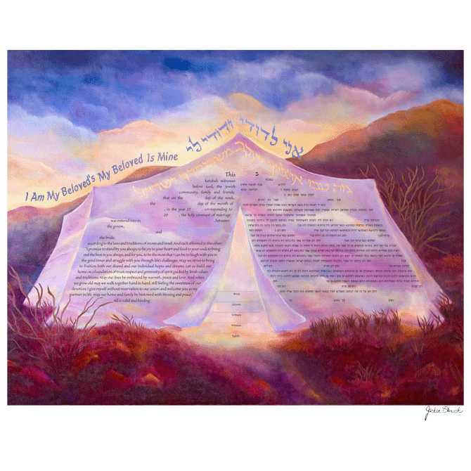 Sacred Space Ketubah