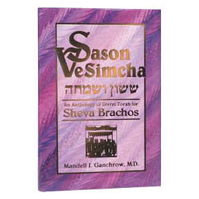 Sason V'simchah [Sheva Berachos] [Ou] Hardcover