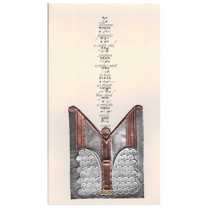 Save A World Framed Multi-Metal Embossed Print