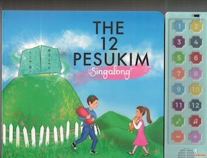 The 12 Pesukim Singalong - Audiobook