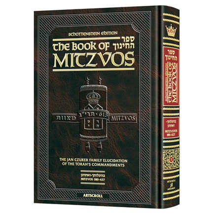 Schottenstein Edition Sefer Hachinuch / Book Of Mitzvos - Volume #7