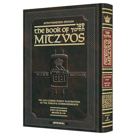Schottenstein Edition Sefer Hachinuch / Book Of Mitzvos - Volume #2