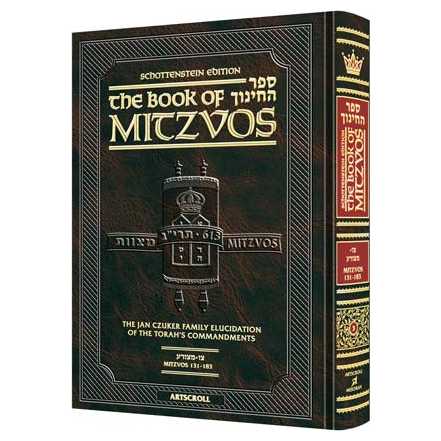 Schottenstein Edition Sefer Hachinuch / Book Of Mitzvos - Volume #3