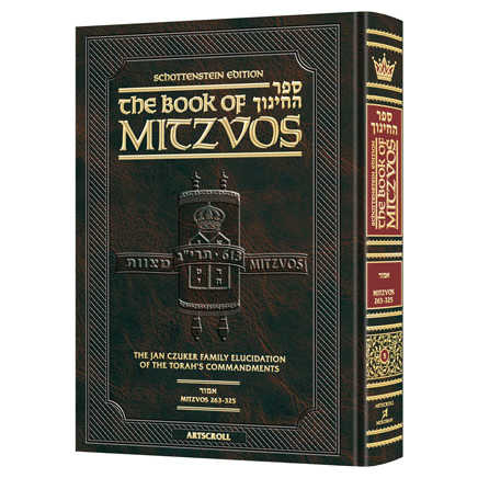 Schottenstein Edition Sefer Hachinuch / Book Of Mitzvos - Volume #5