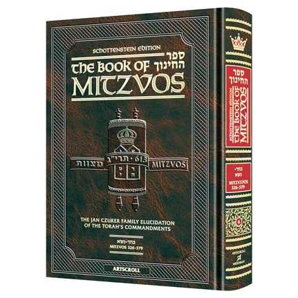 Schottenstein Edition Sefer Hachinuch / Book Of Mitzvos - Volume #6