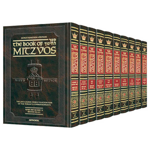 The Schottenstein Edition Sefer Hachinuch / Book Of Mitzvos - Complete 10 Volume Set