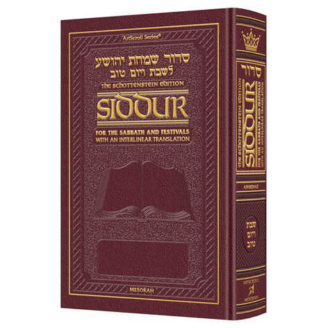 Interlinear Sabbath/festivals Siddur Full Size Ashkenaz - Maroon Leather