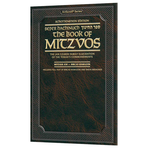 Schottenstein Ed. Sefer Hachinuch/book Of Mitzvos: The Mitzvah Of Bircas Hamazon