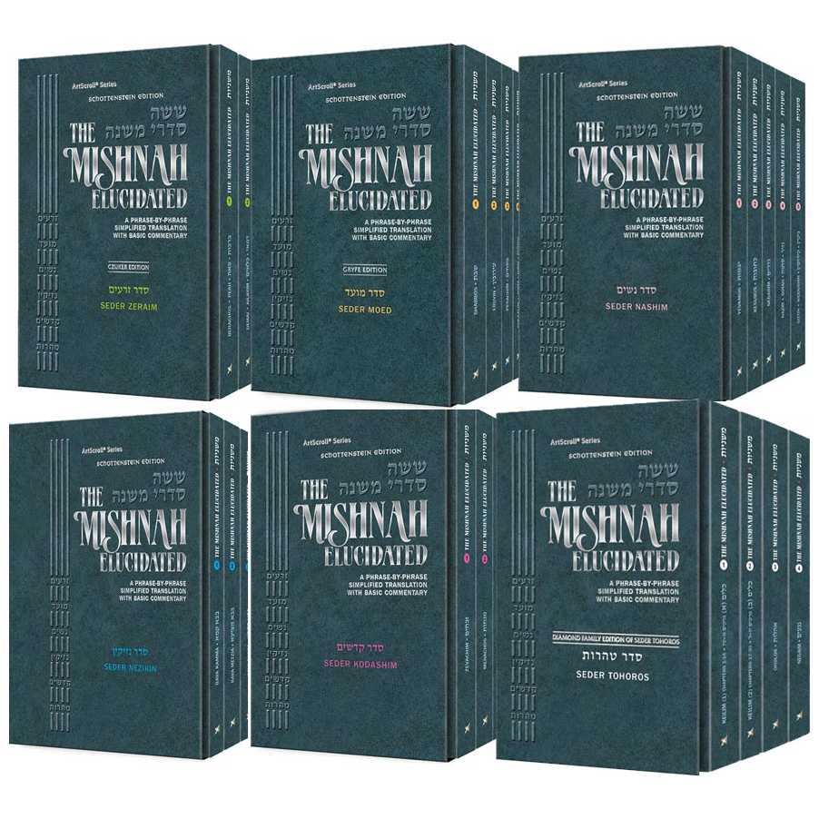 Schottenstein Edition Mishnah Elucidated Complete Pocket Set - 38 Volumes
