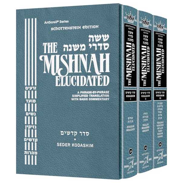 Schottenstein Edition Mishnah Elucidated Kodashim Set