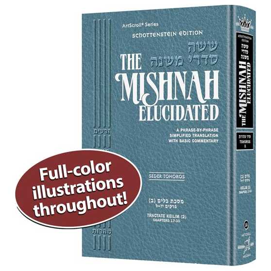 Schottenstein Edition Mishnah Elucidated Tohoros Vol. 2