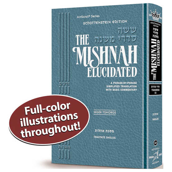 Schottenstein Edition Mishnah Elucidated Tohoros Vol. 3