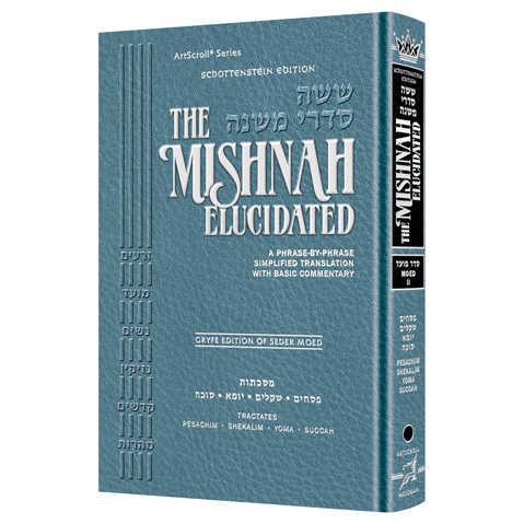 Schottenstein Ed. Mishnah Elucidated Gryfe Ed Seder Moed Volume 2