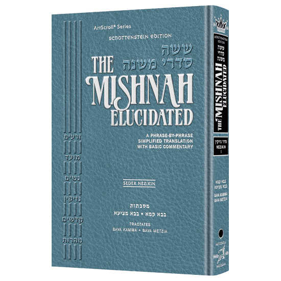 Schottenstein Mishnah Elucidated Nezikin Vol 1 Bava Kamma / Bava Metzia