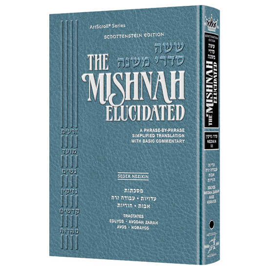 Schottenstein Mishnah Elucidated Nezikin Vol 3 Eduyos/avodah Zarah/avos/horayos
