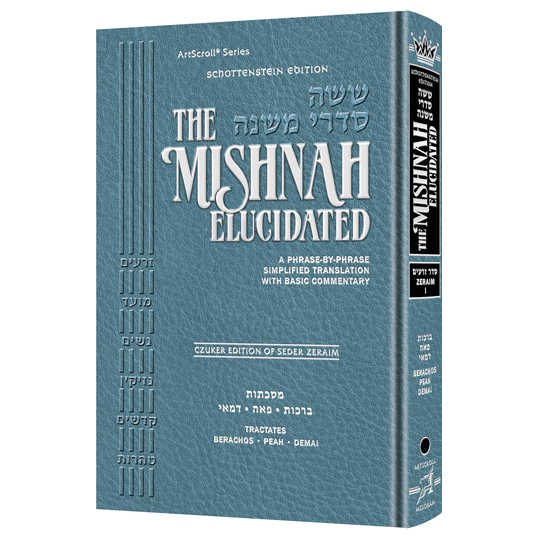 Schottenstein Mishnah Elucidated Zeraim Vol. 1