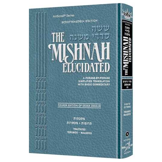 Schottenstein Mishnah Elucidated Zeraim Vol. 3