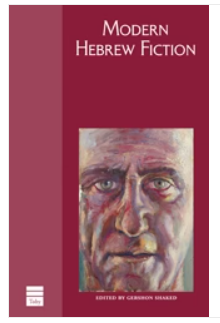 Modern Hebrew Fiction