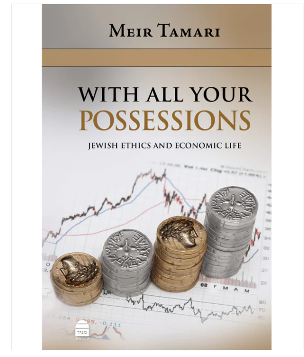 With All Your Possessions: Jewish Ethics & Economic Life