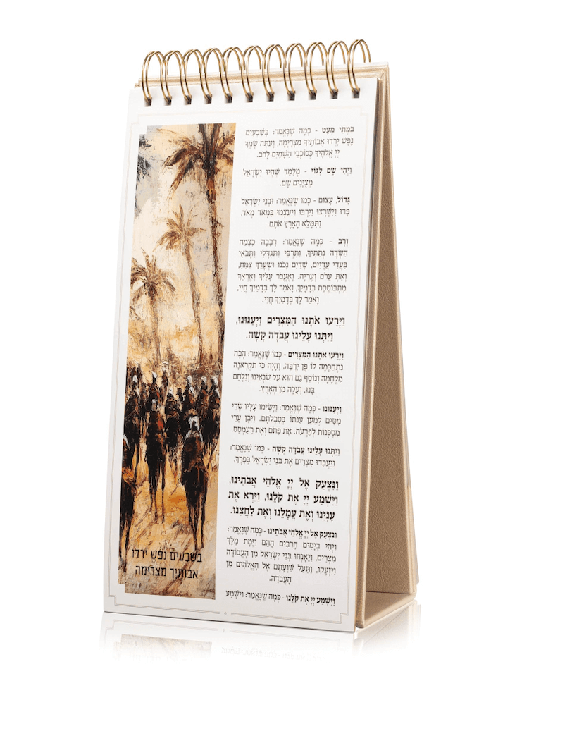 Waterdale Collection Standing Leather Painted Haggadah