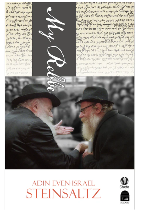 My Rebbe