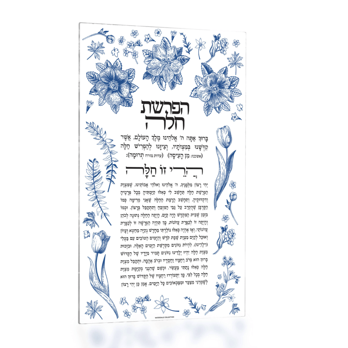 Waterdale Collection French Toile Hafrashas Challah Card