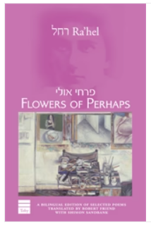 Flowers of Perhaps