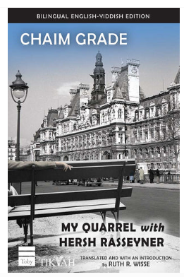My Quarrel with Hersh Rasseyner