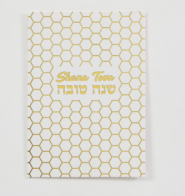 Rosh Hashanah Cards - Honeycomb Pattern