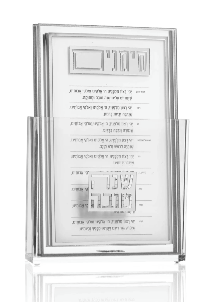 Waterdale Collection Classic 2.0 Simanim Card Set
