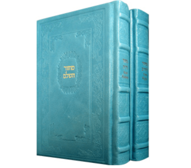 Machzor Annotated Set Leather Turquoise