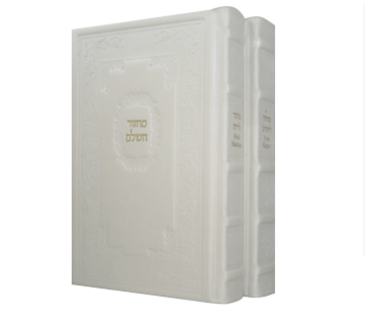 Machzor Annotated Set Leather White