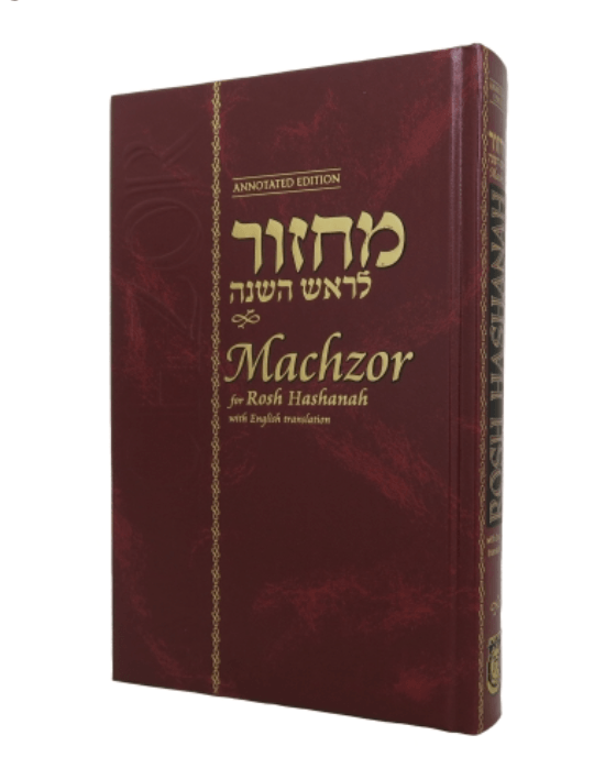 English Machzor for Rosh HaShanah - Annotated Standard Edition